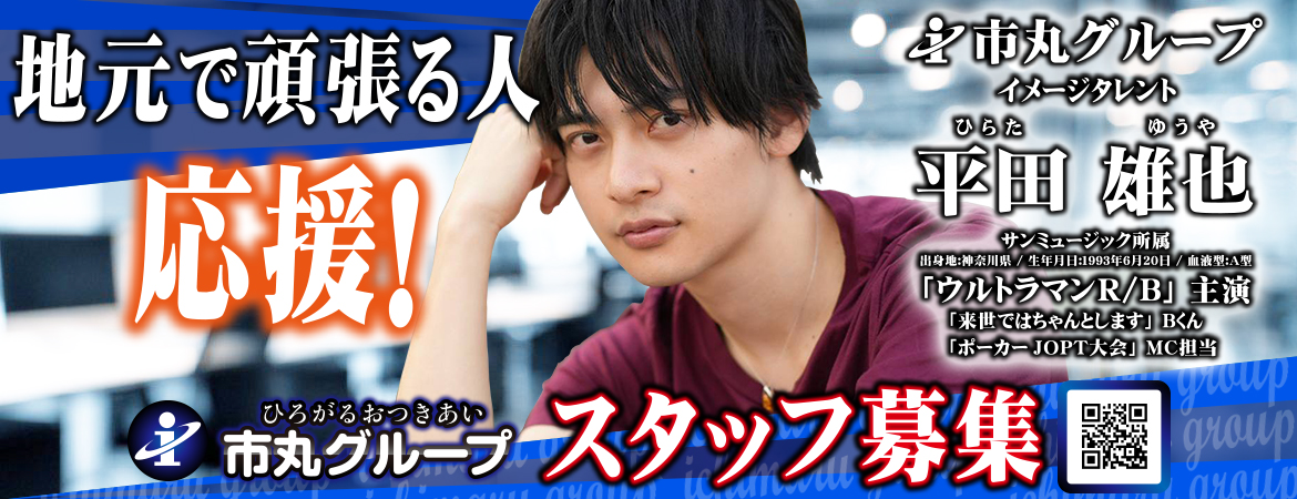 採用・求人情報